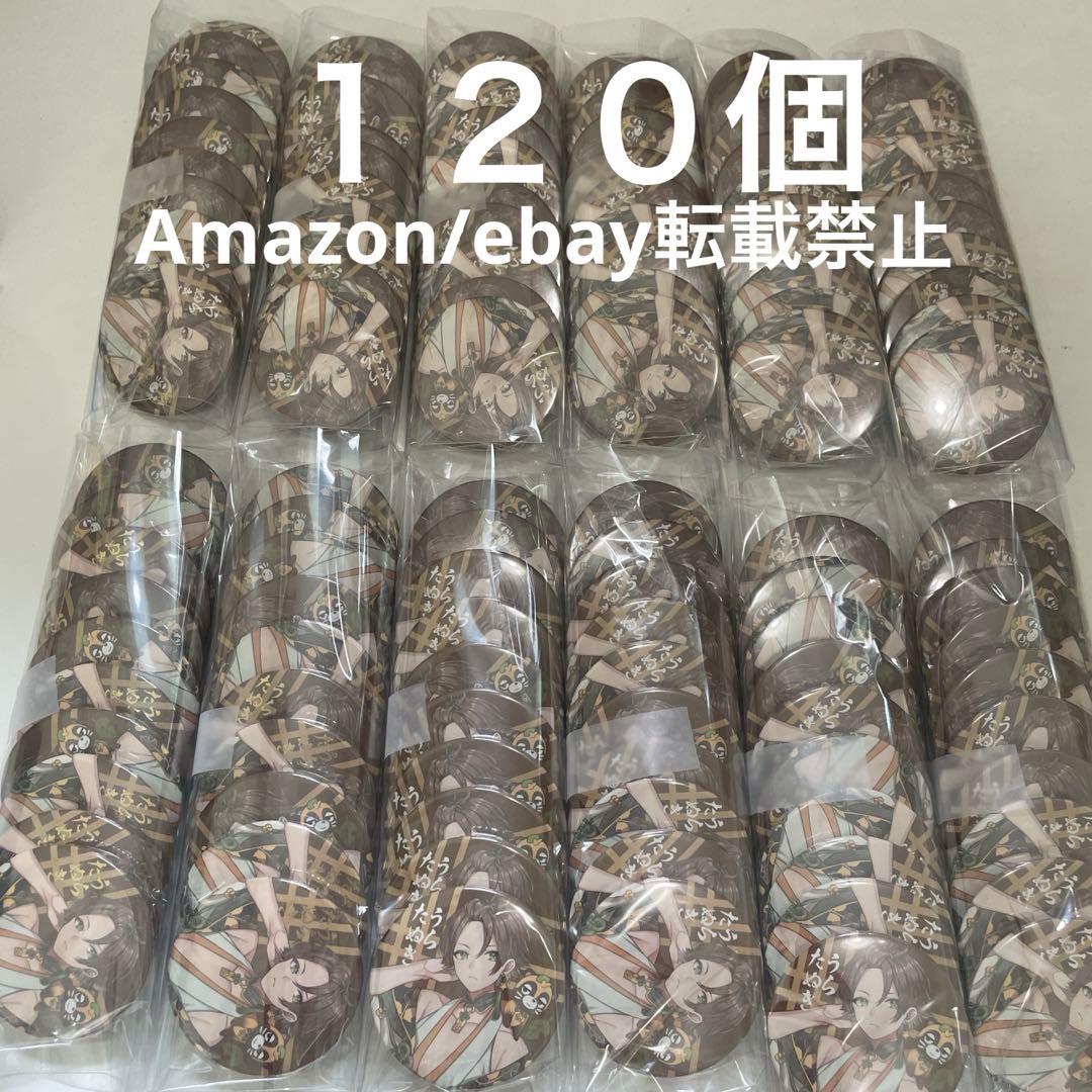 D30.浦島坂田船 うらたぬき 缶バッジ 花や花 等身 2020 春ツ