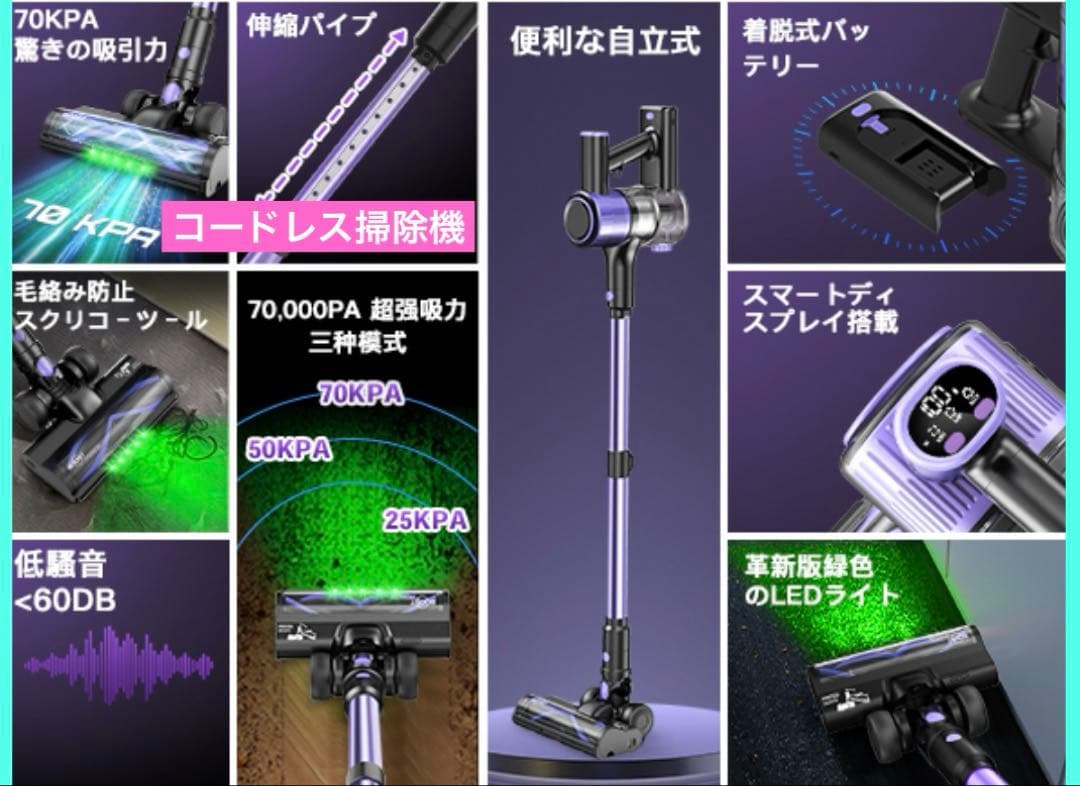 掃除機 コードレス 70Kpa超強力吸引 自立式 グリーンLEDライト軽量PSE