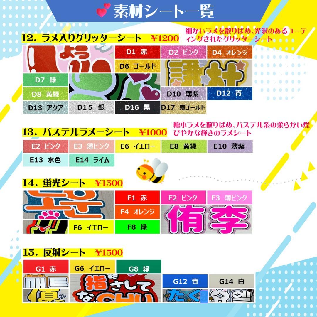 うちわ文字 団扇屋さん パネル 連結 オーダー受付中　コンサート ファンサ 無料