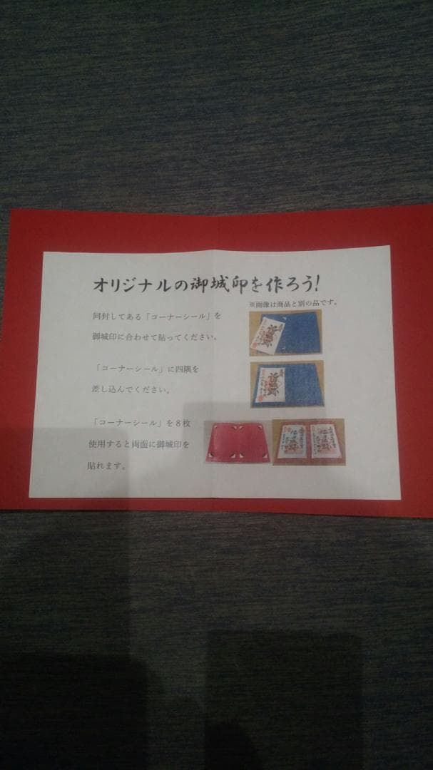 令和三年、沼田城限定御城印、タイプＢ、1月から12月まで、コロナ御城印、全13枚