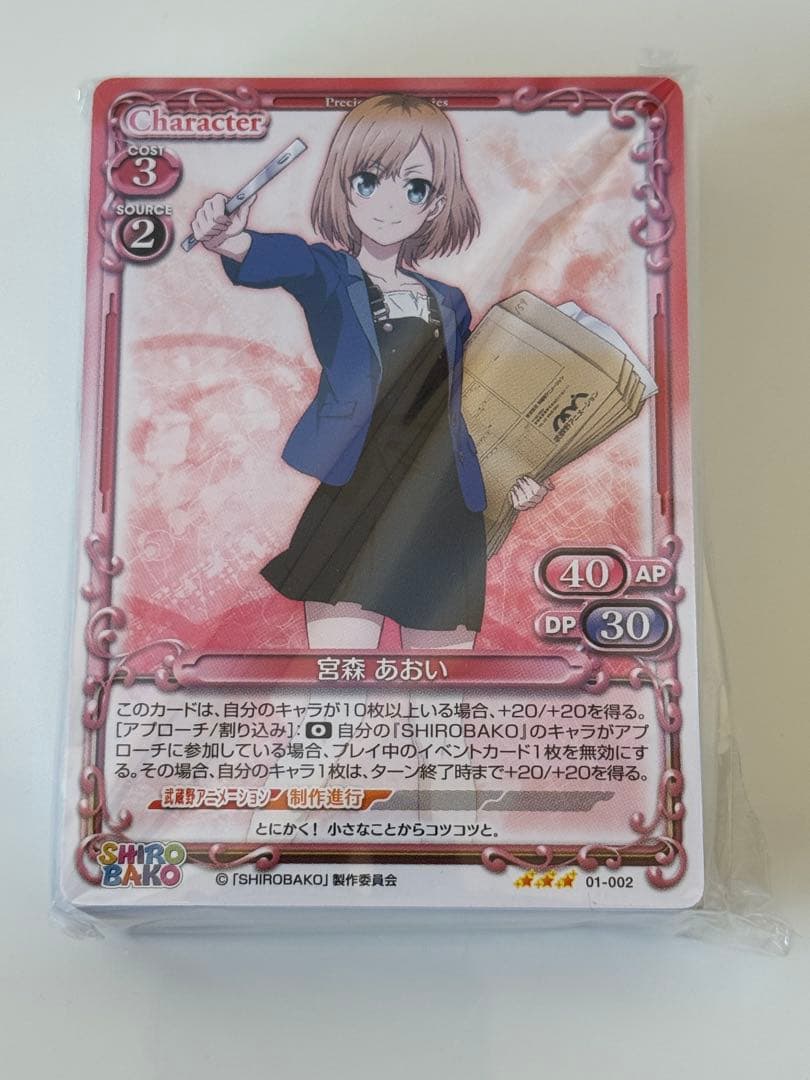 プレシャスメモリーズ スターターデッキ 15セット 銀箔サインカードなし