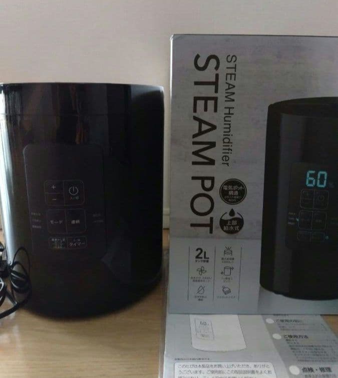 スチームポット 2L ST-T2472　スチーム式加湿器