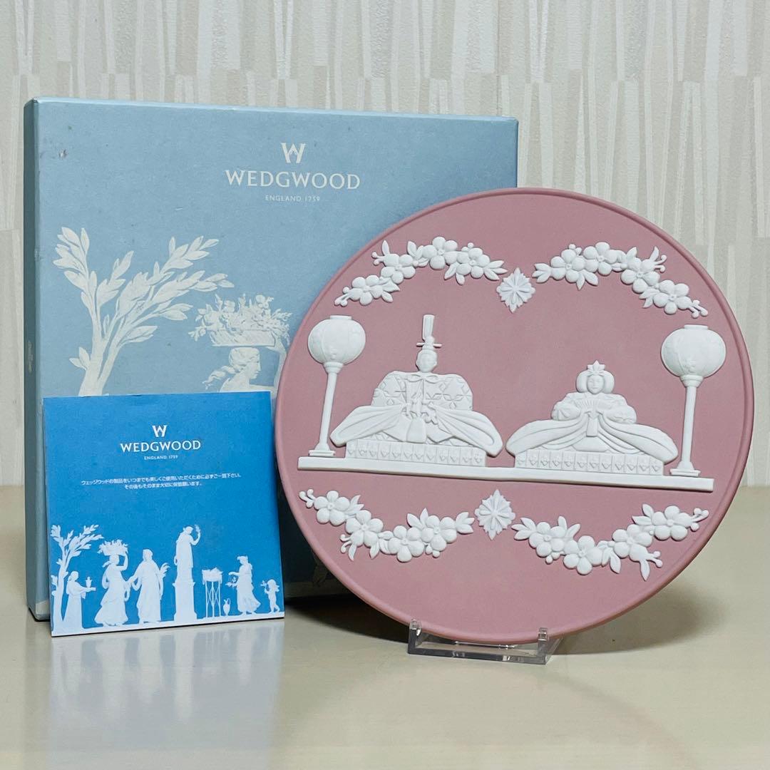 ウェッジウッド 雛ドール プレート ジャスパー ピンク