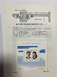 日本の見本切手1200種以上（記念・普通)　1973～99年の約26年分