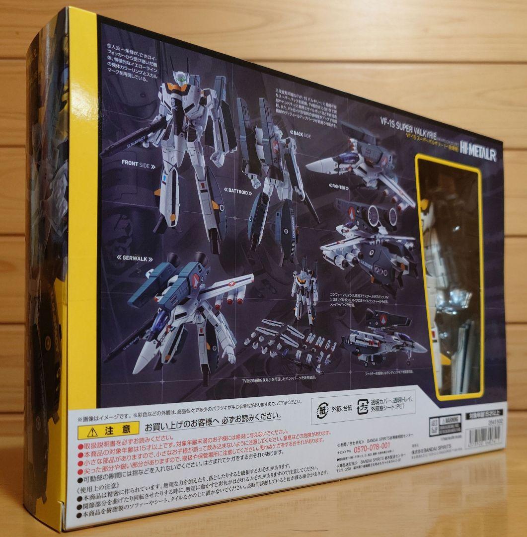 BANDAIバンダイHI-L R VF-1Sスーパーバルキリー 一条輝機