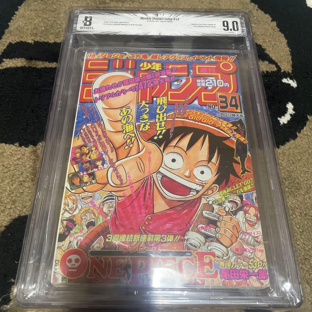 BGS 9.0 週刊少年ジャンプ ワンピース 新連載 尾田栄一郎 復刻版 正規品