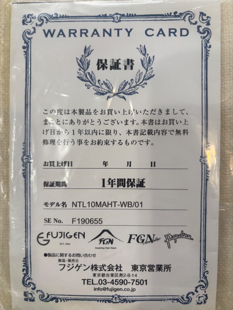 【6/1限定価格】フジゲン テレキャスターシンライン