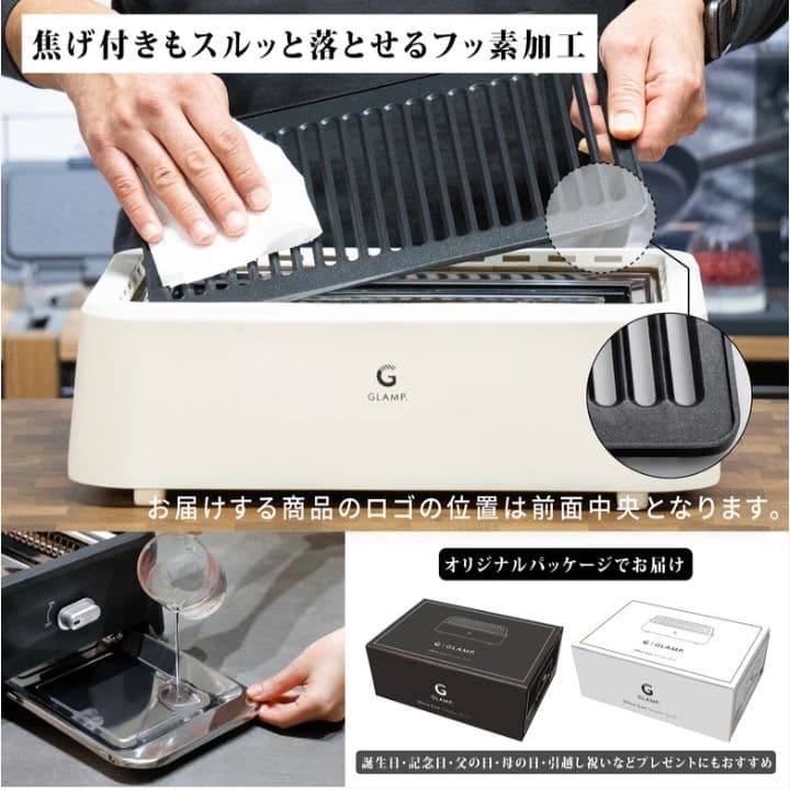 GLAMP.　超少煙グリル ホットプレート　ブラック