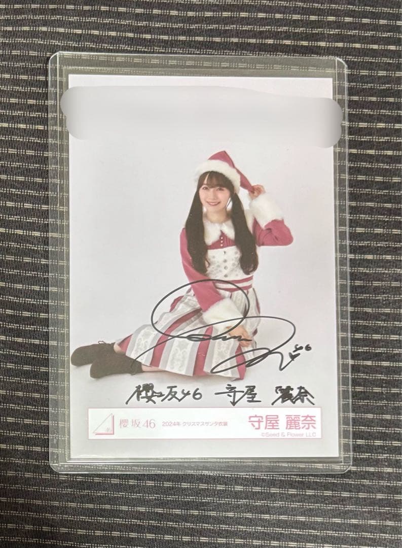 櫻坂46 守屋麗奈 直筆サイン 生写真 サンタ衣装2024 座り 値下げしました