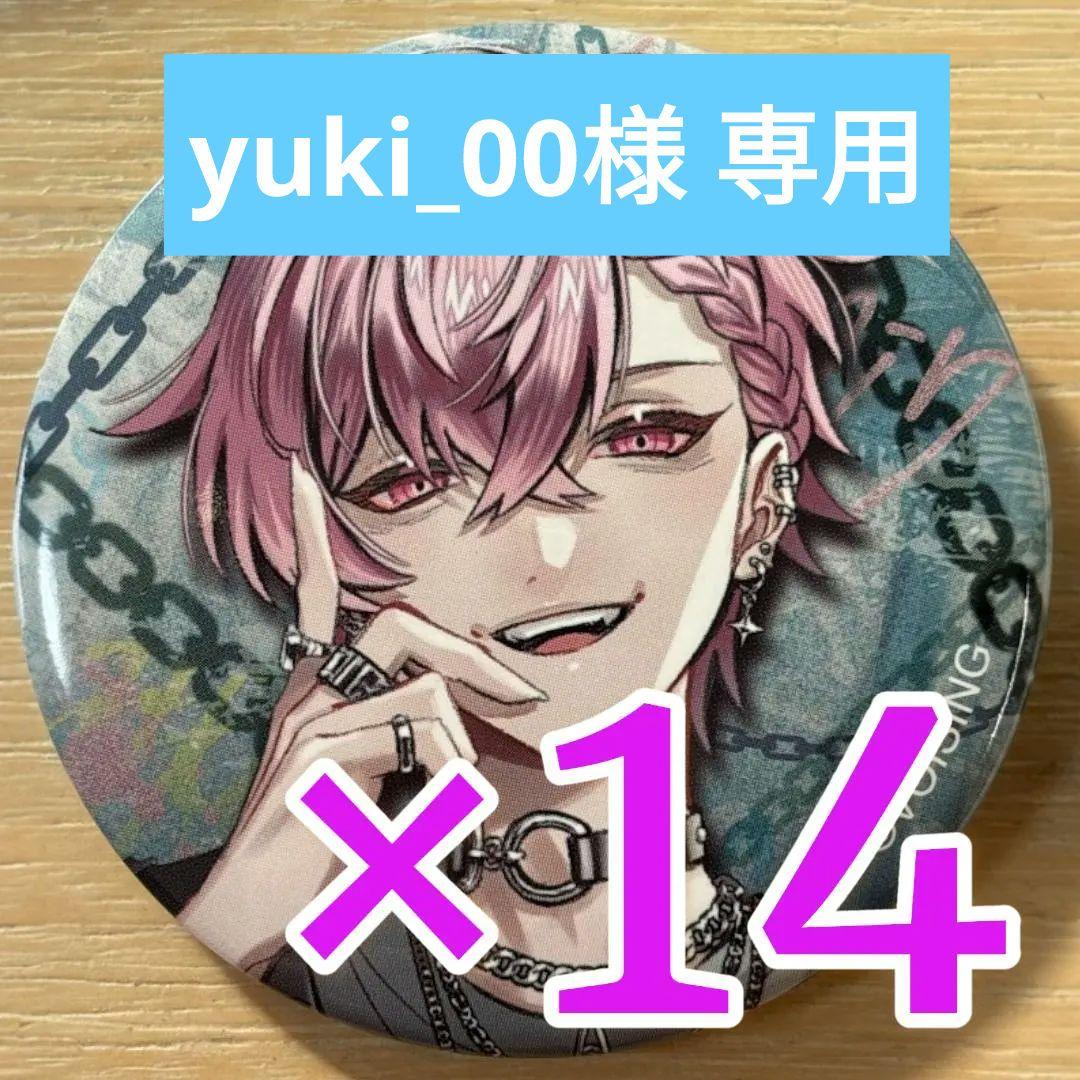 ないこ いれいす EGO1ST 缶バッジ お正月 2026 23点