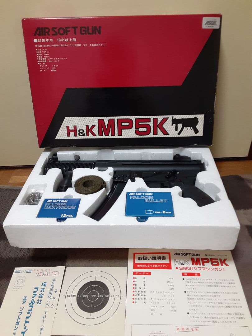 メーカーファルコントーイMP5k昭和物当時物デッドストック新品45年物初期物