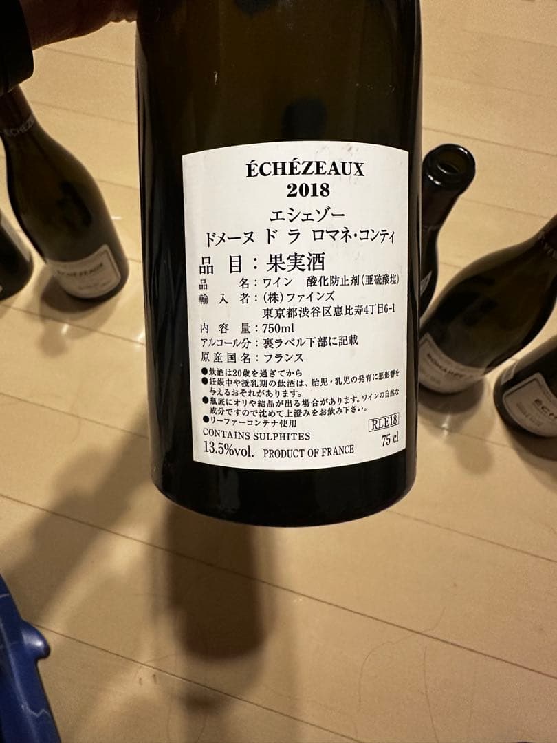 DRC 空き瓶