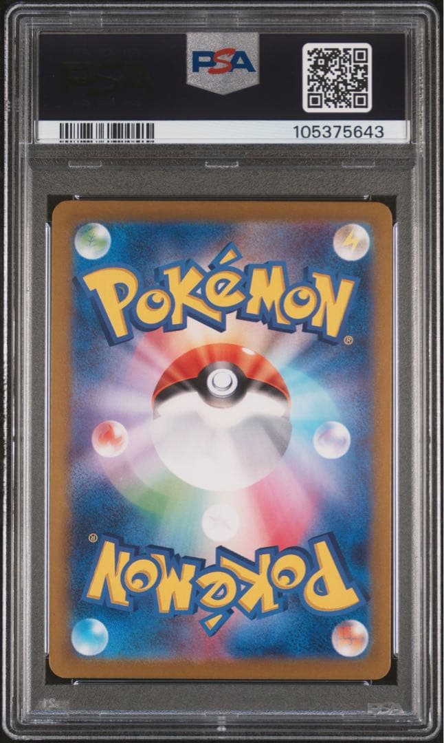 イーブイ　マスターボールミラー　PSA10