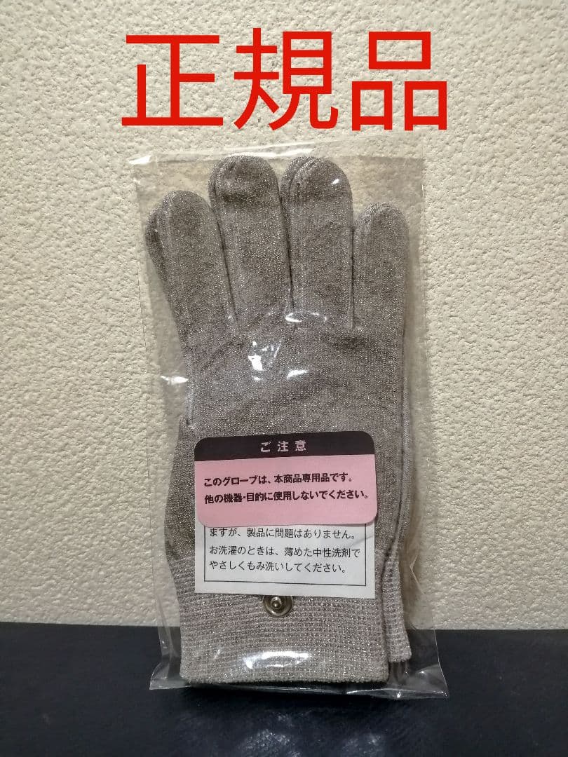 【正規品】 フレキシア シルバーグローブ☆ミラクルウェーブセルクリスタルステラ