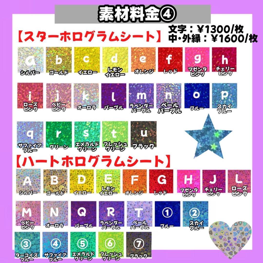 【12/21】うちわ文字 文字パネル 連結うちわ文字 ネームボード