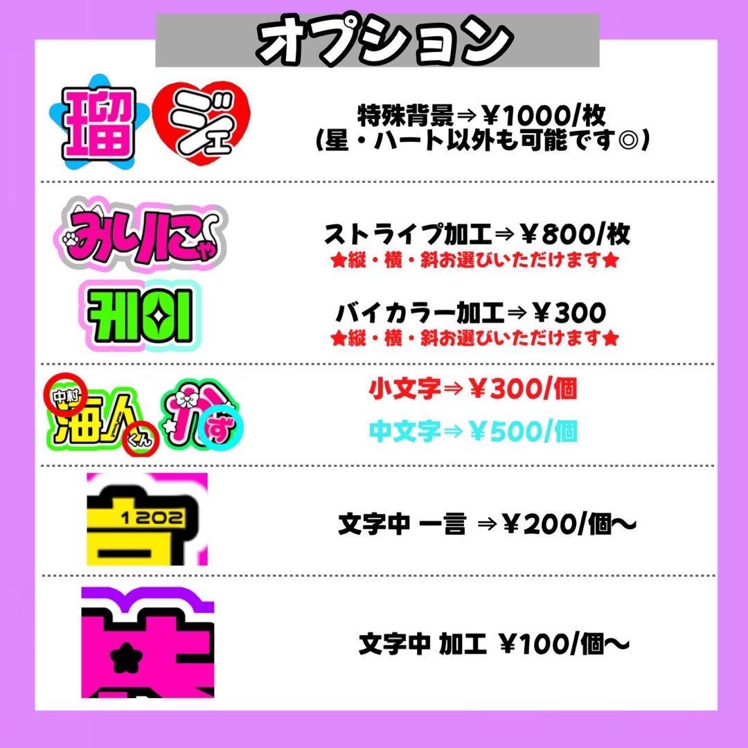 【12/21】うちわ文字 文字パネル 連結うちわ文字 ネームボード