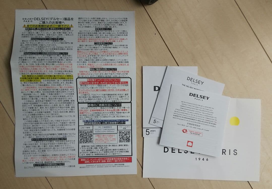 デルセー（DELSEY）ヘリウムエアロ　スーツケース Sサイズ ネイビー