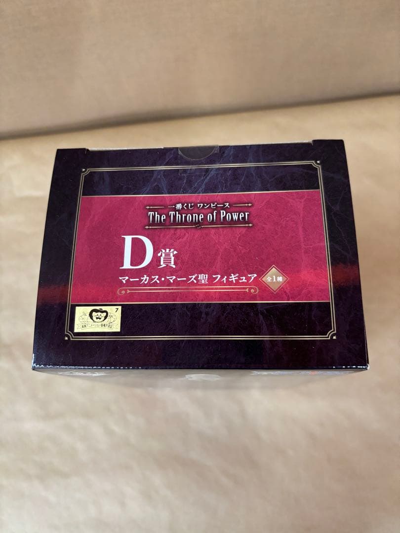 一番くじ ワンピース The Throne of Power D賞 オマケ付き