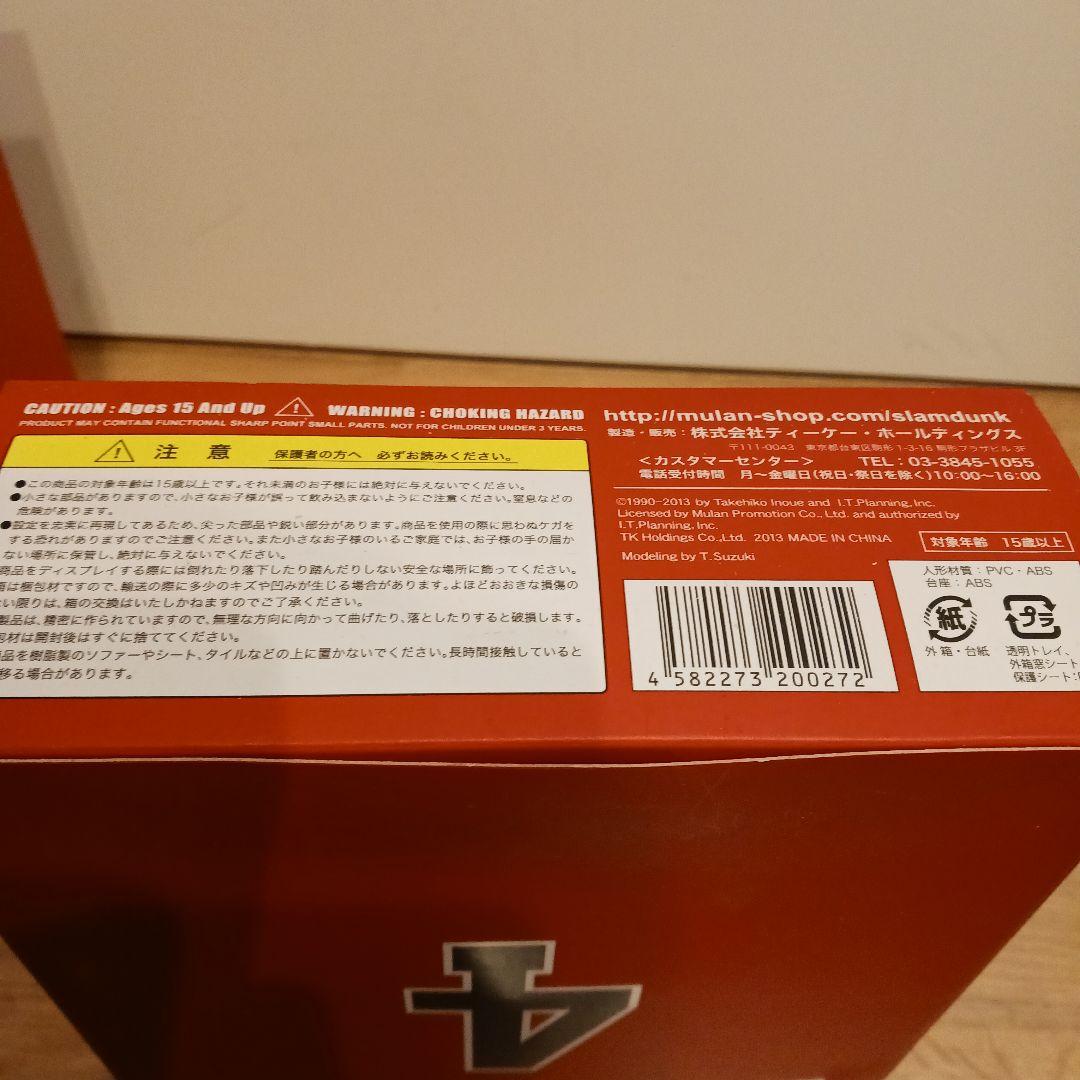 最終価格　スラムダンク　桜木　流川　三井他　フィギュア　スピリットコレクション