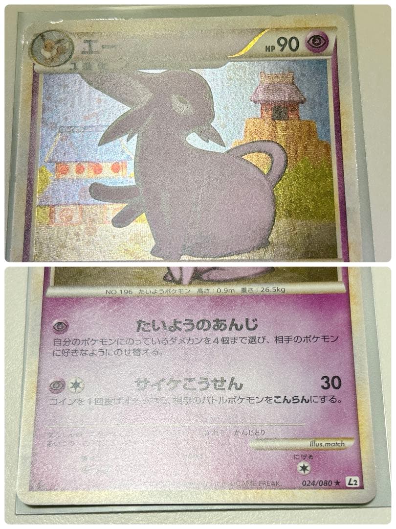 ブラッキー ex 金の空 銀の海 うずまき キラ ホロ