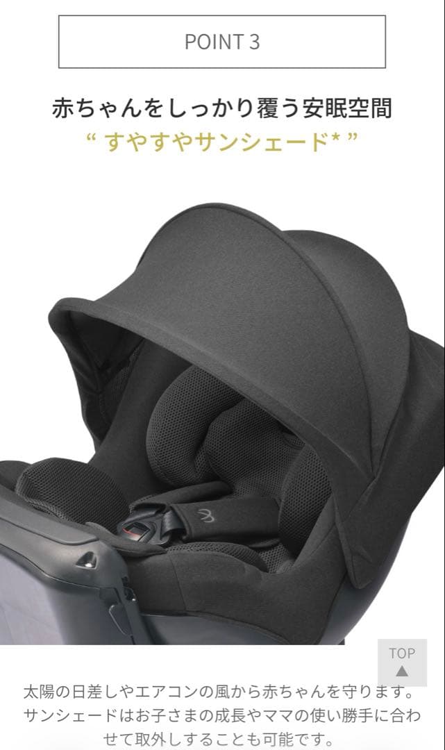 グレー チャイルドシート　エールべべ　クルットNT2