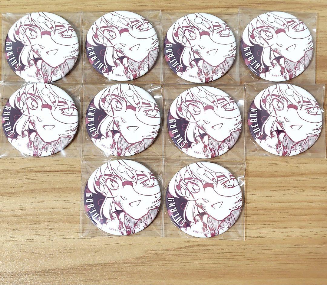 【3日間限定】 名探偵コナン シェリー 宮野志保 公式アプリ 缶バッジ まとめ