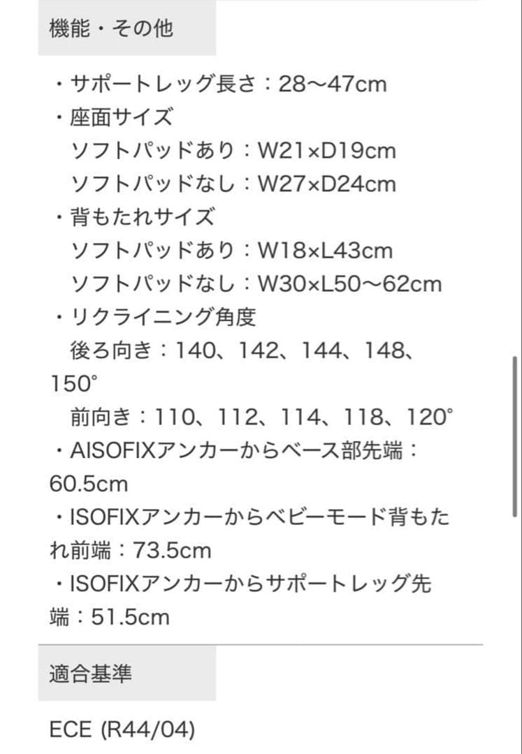 Joie アーク360°GT ブラック【美品】