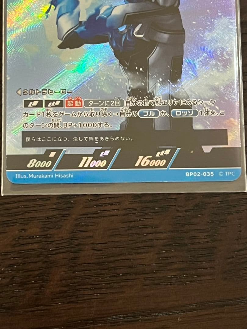 ウルトラマンカードゲーム　ガイア　UR　他