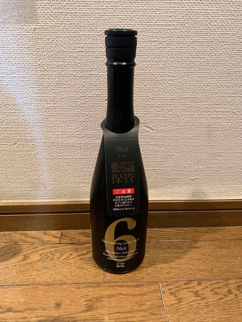 新政　6
