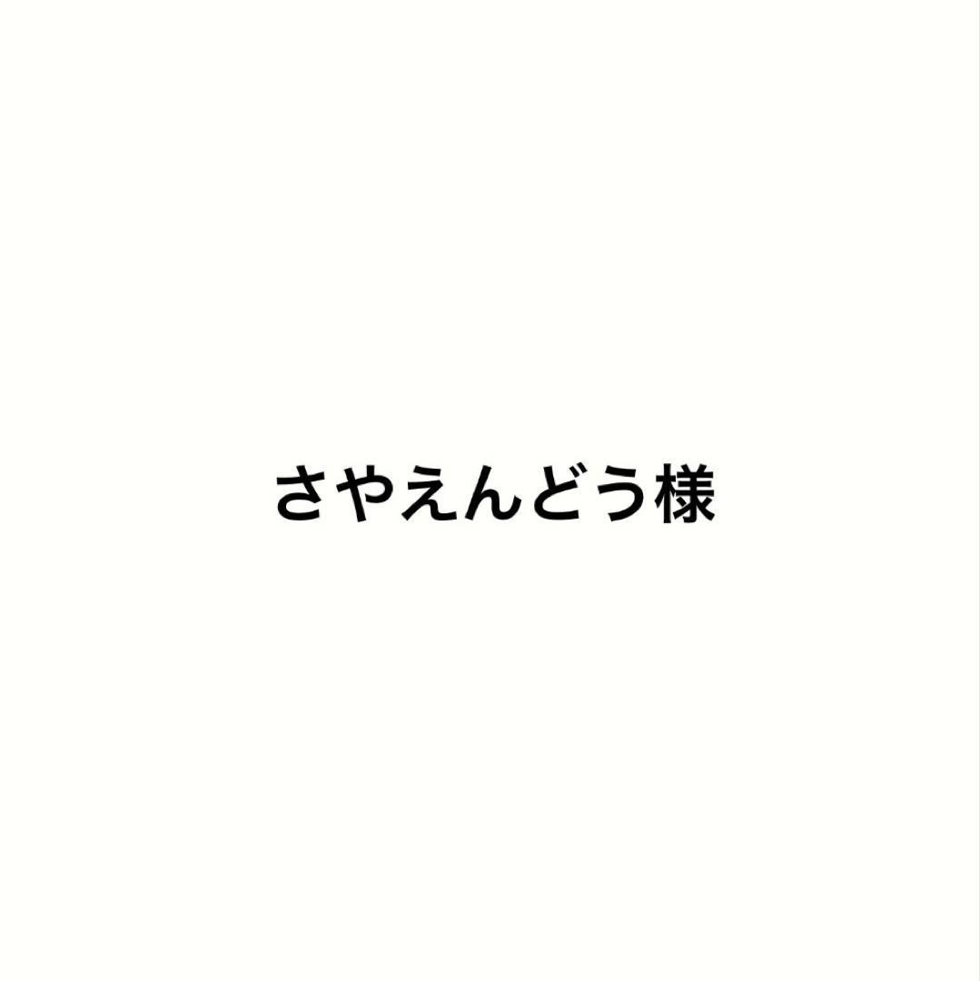 さやえんどう