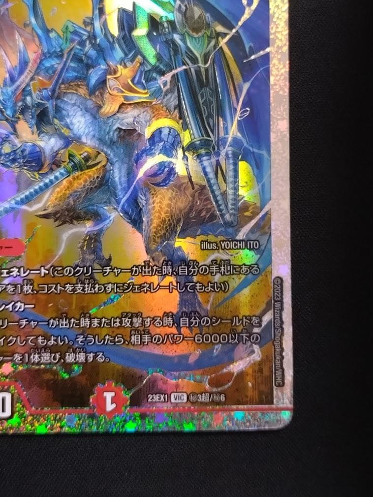 デュエルマスターズ ボルメテウス・武者・ドラゴン「武偉」 ダイヤ 秘