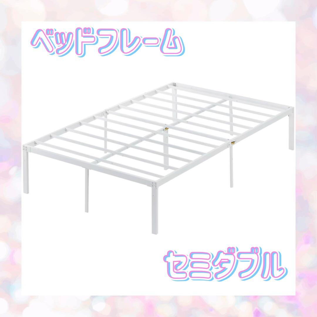 ベッドフレーム セミダブル ベッド下収納 スチール 組み立て簡単 工具付き