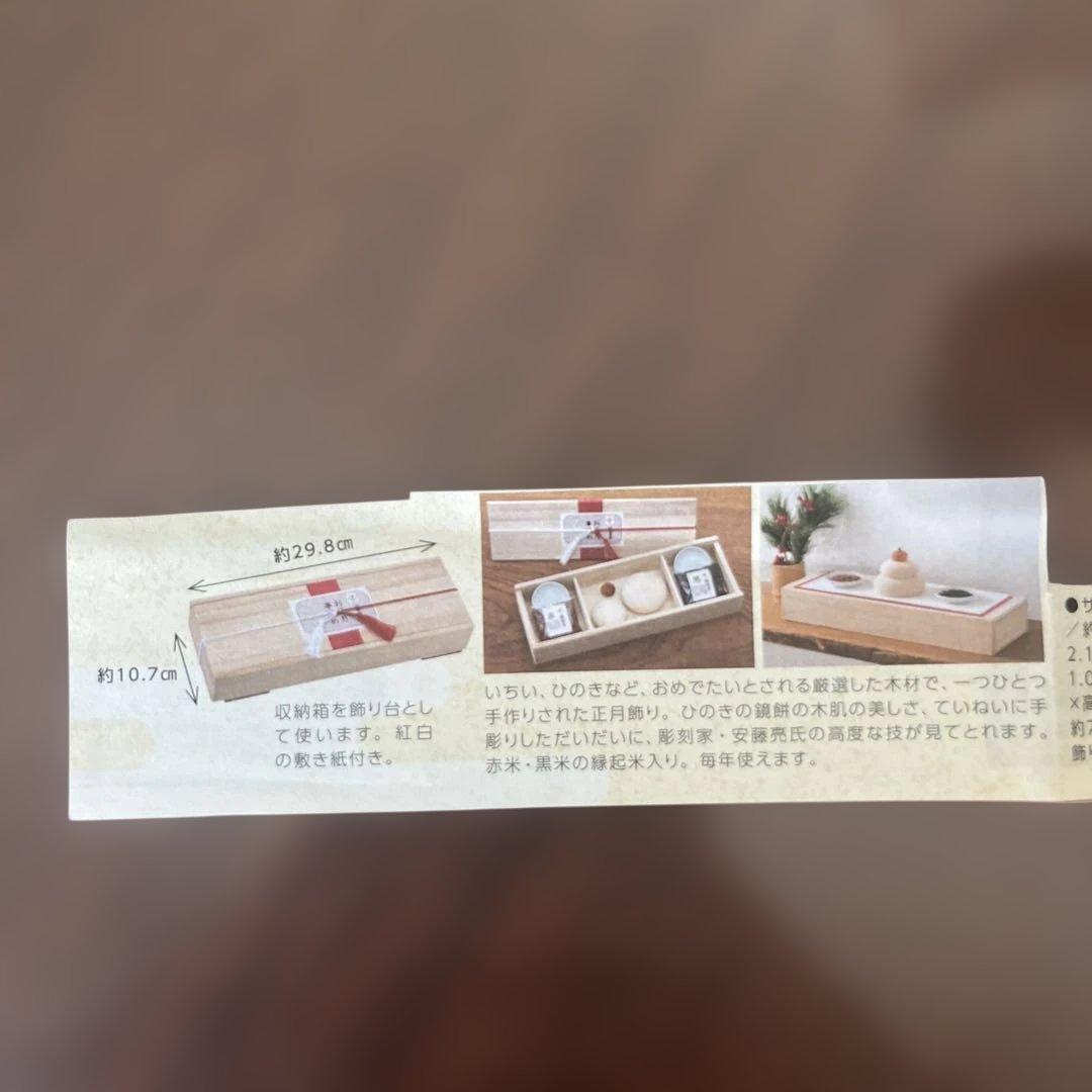 お正月飾り