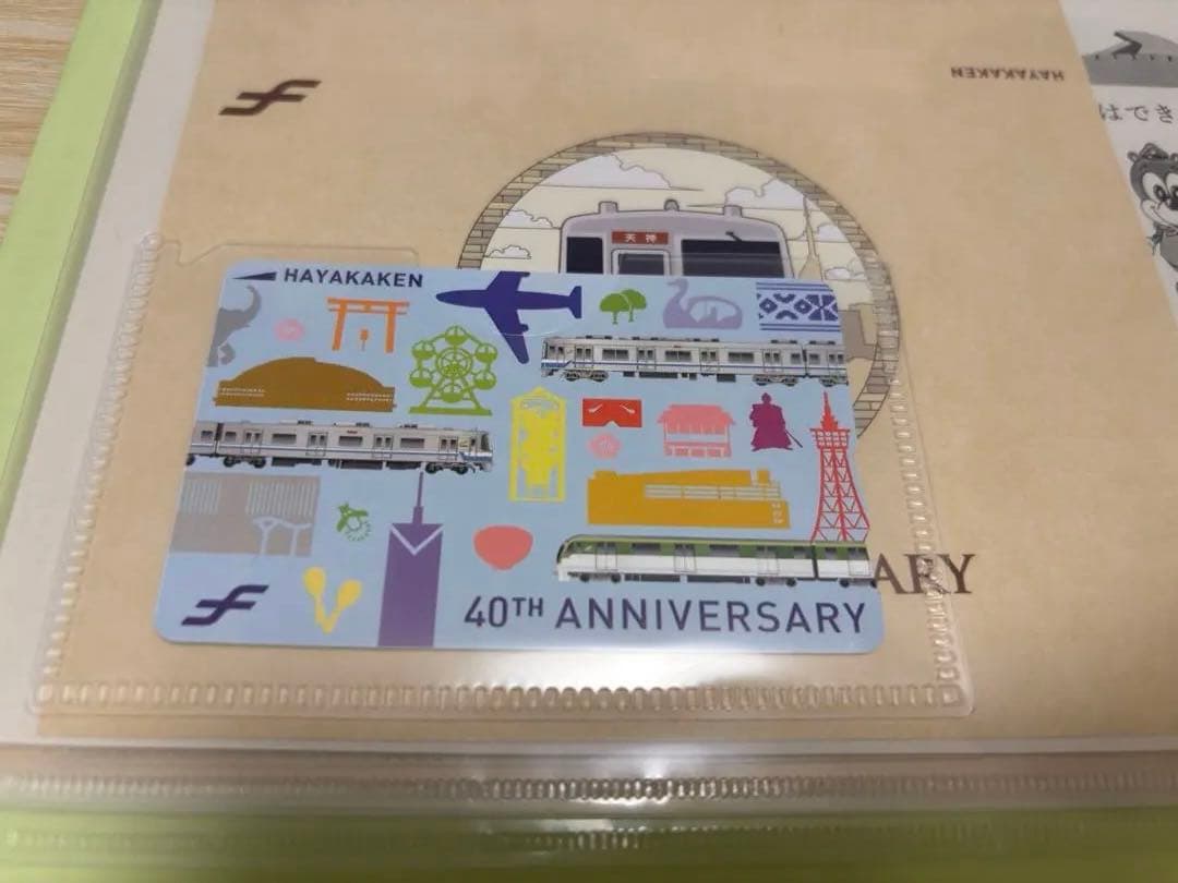 福岡市地下鉄開業40周年記念　はやかけん 未使用 ホワイト カラフル