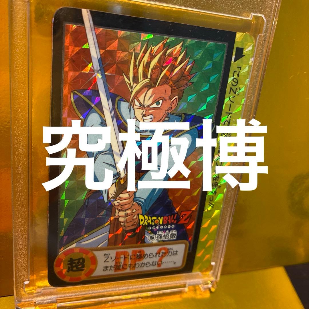 ドラゴンボール カードダス 10億枚突破記念No.154、155(究極博)