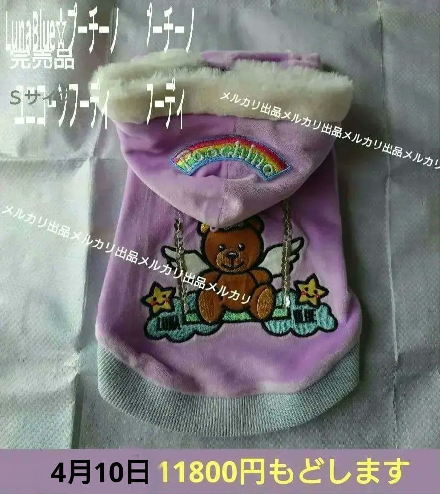 Luna Blue　ルナブルー　パーカー　ユニコーンフーディ　日本限定　Ｓ