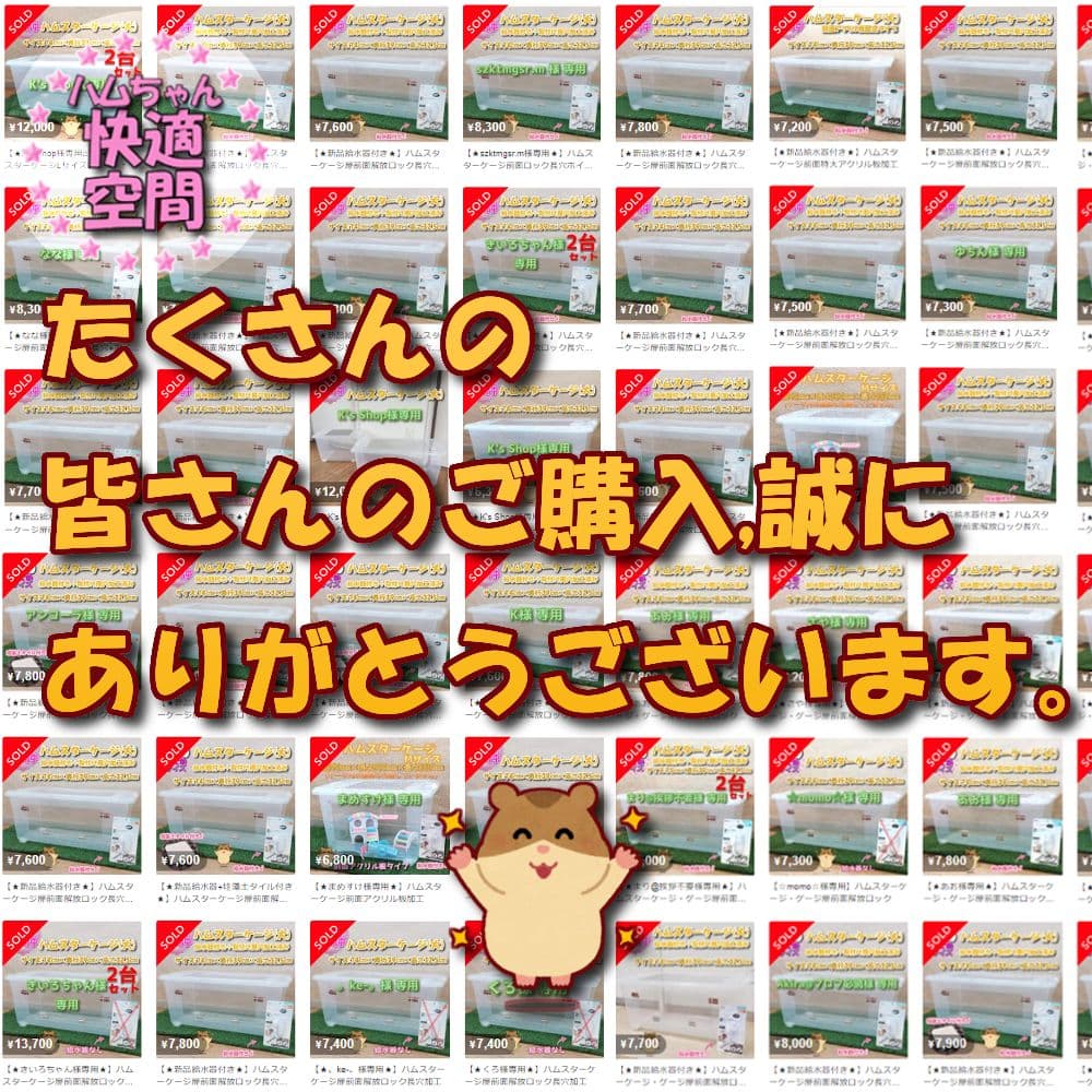 【★李愛★】2台セット 新品 ハムスターケージ ゲージ ハウス 快適