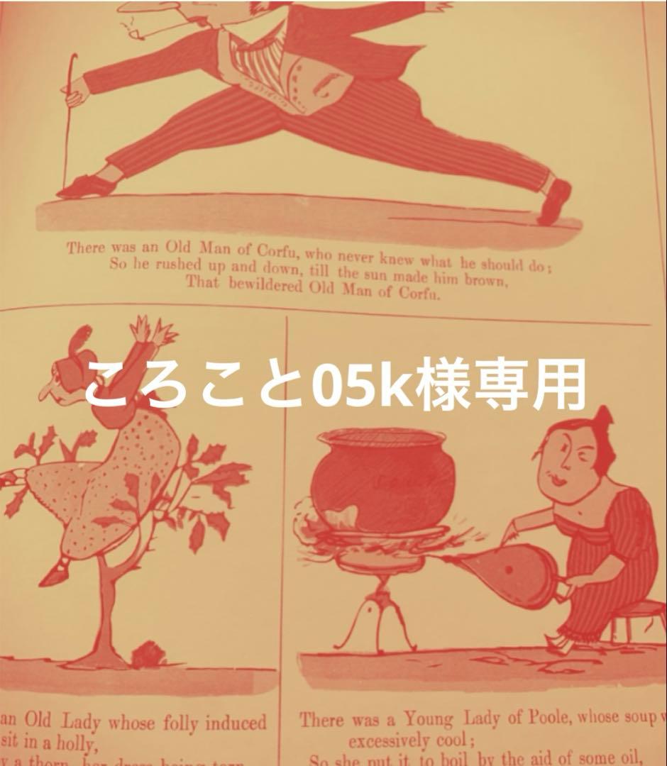 ころこと05k