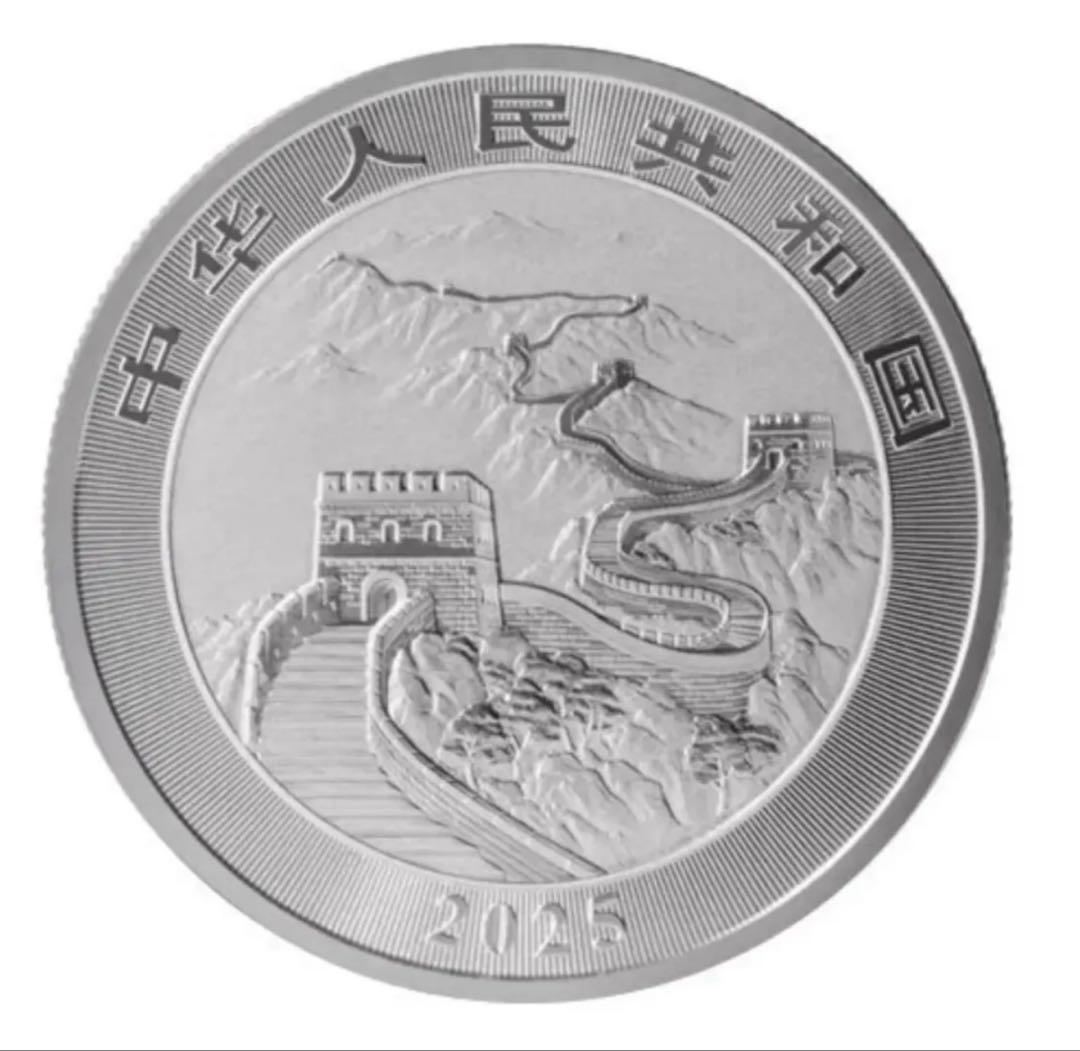 中国 銀貨 10元 万里の長城 2025年