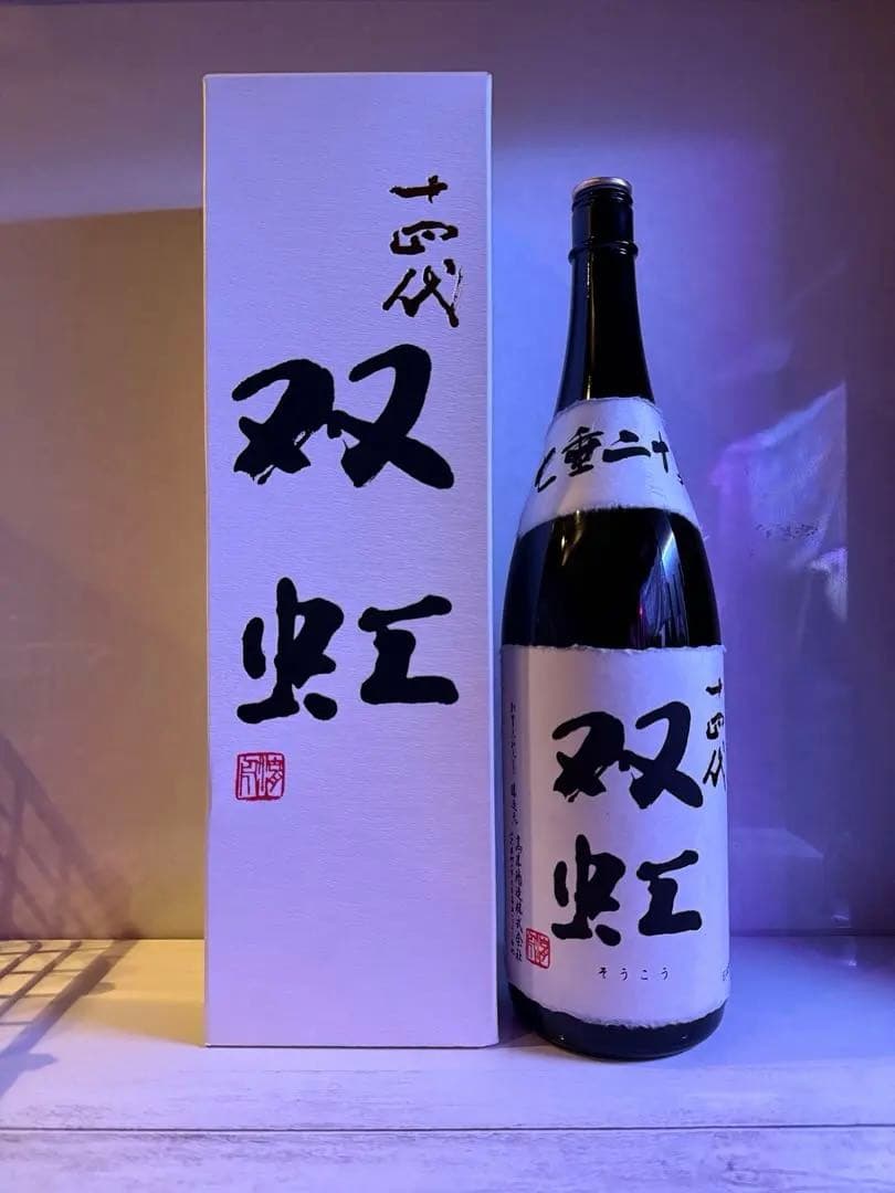 十四代 双虹 そうこう　空瓶　2025年　1800ml 今期物　極美品　日本酒