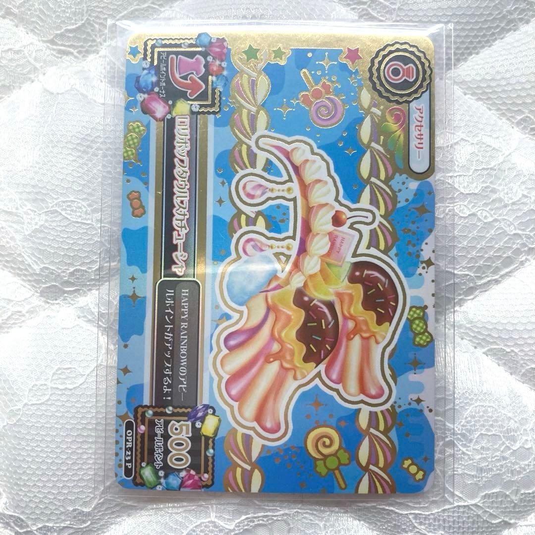 【匿名配送】アイカツカード　ロリポップタウルス　ルーレット　おまけ付き