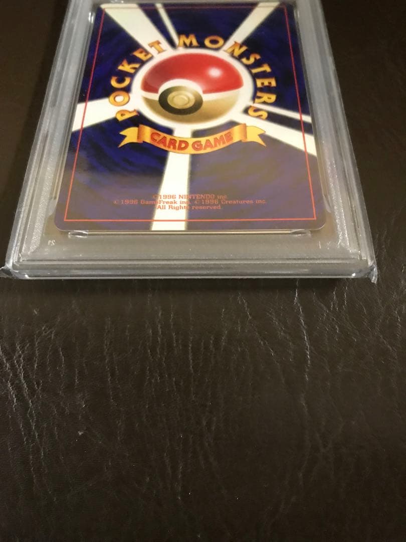 ポケモン　鑑定済み商品　1996年 かえんリザードン HP120 NM 7