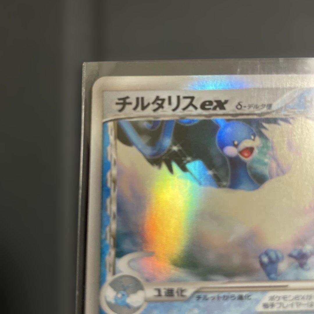 チルタリスexδ種 デルタ種　HP100 ポケモンカード　1枚