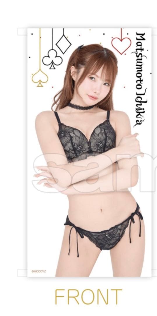 新品 3周年祭FANZAオンラインくじ 松本いちか A賞等身大両面タペストリー