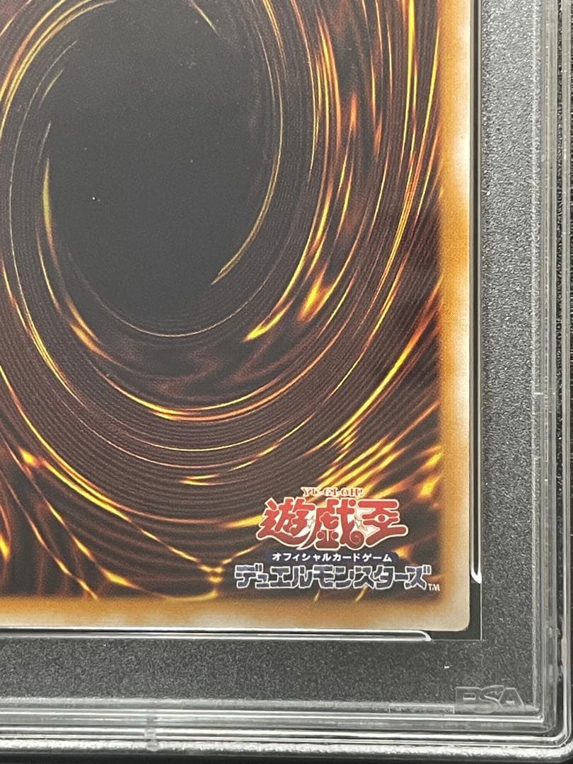 【PSA8】青眼の白龍　濃青艶　レリーフ