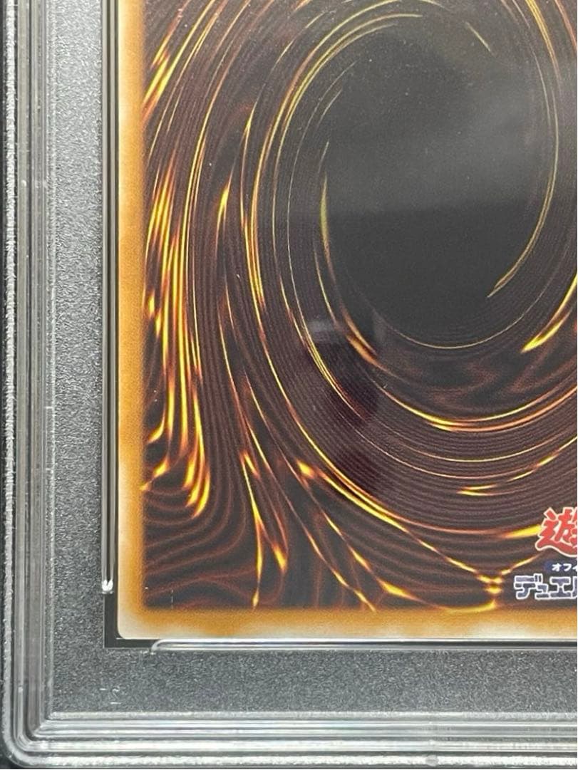 【PSA8】青眼の白龍　濃青艶　レリーフ