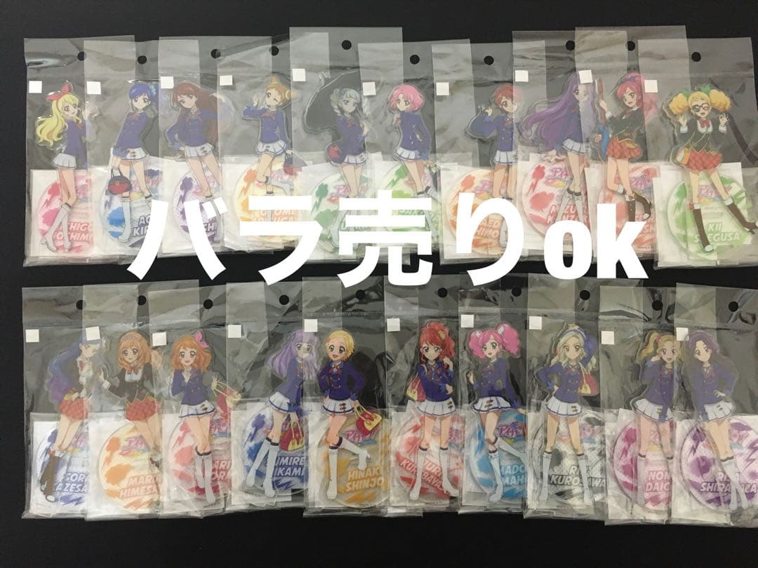 【未開封】アイカツ アクリルスタンド 20種