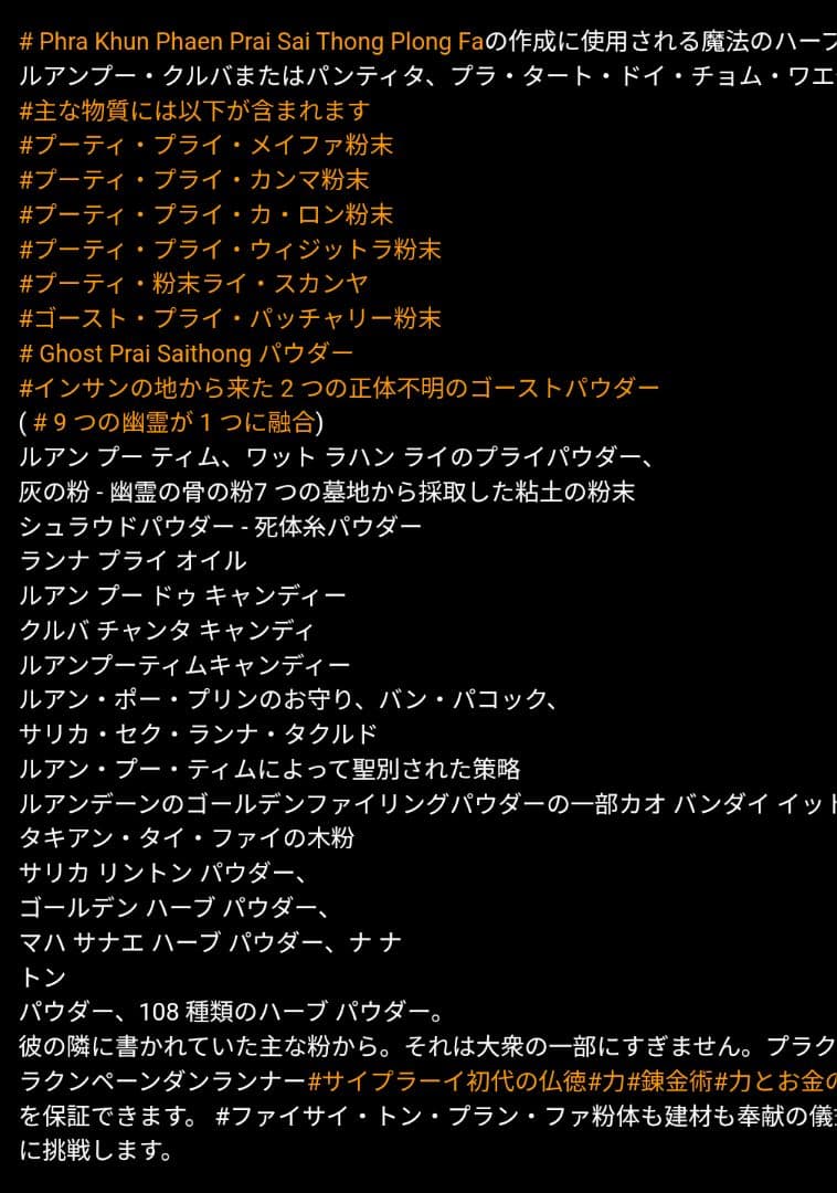 シャン族伝説的修道士と呪術師の共演　クルバオー師100歳　ポーナンサラタン