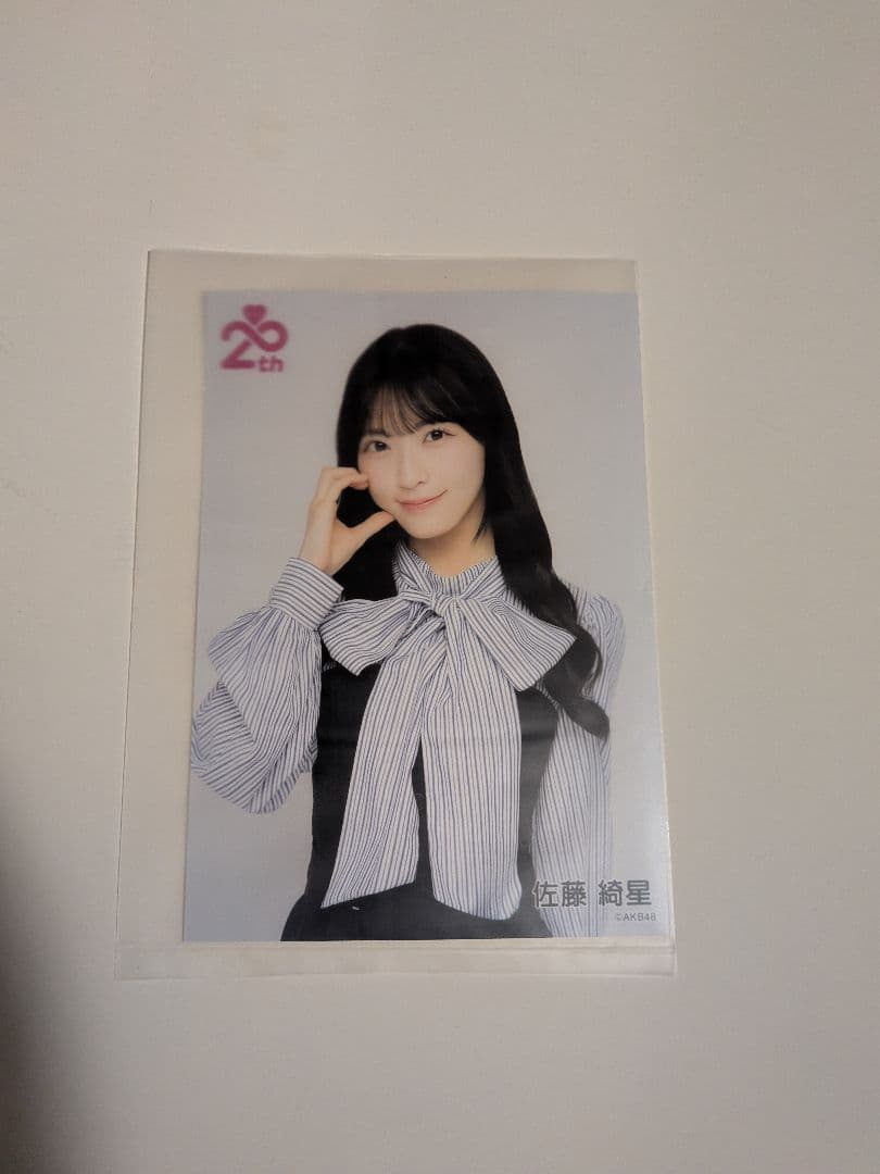 佐藤綺星　AKB48 20th Anniversary Book HMV 生写真
