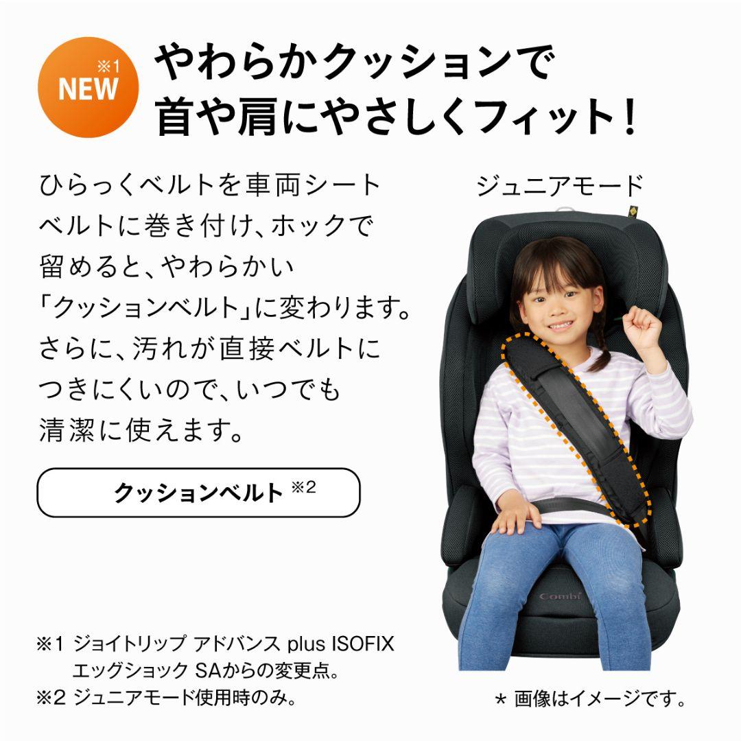 コンビジョイトリップ アドバンスpremium R129 エッグショック SB